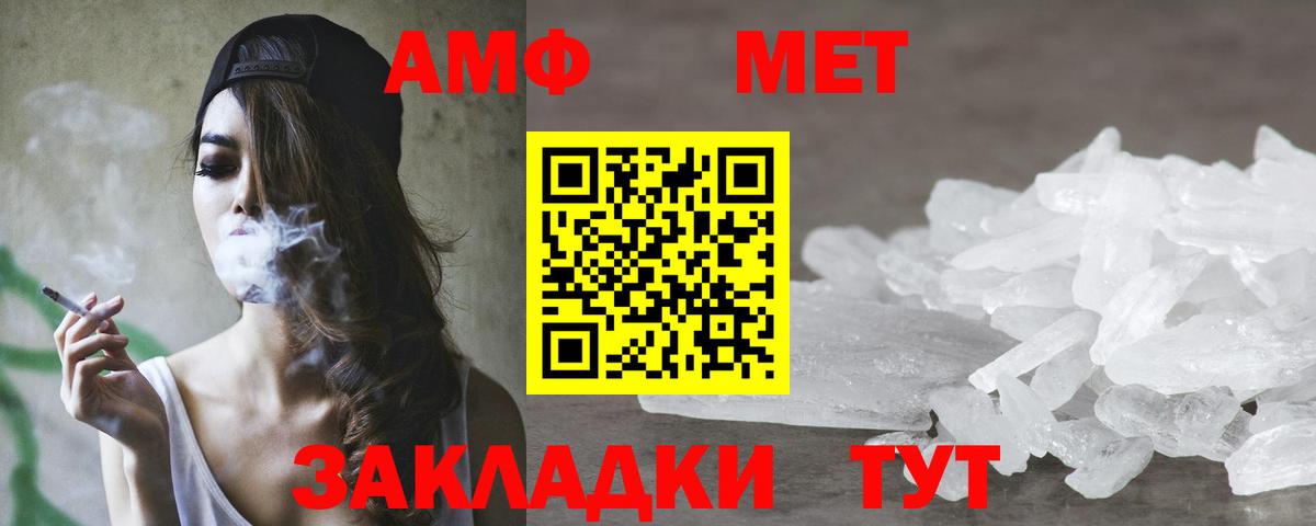 Малоярославец  Амфетамин Розовый  АМФЕТАМИН  Вход с VPN 