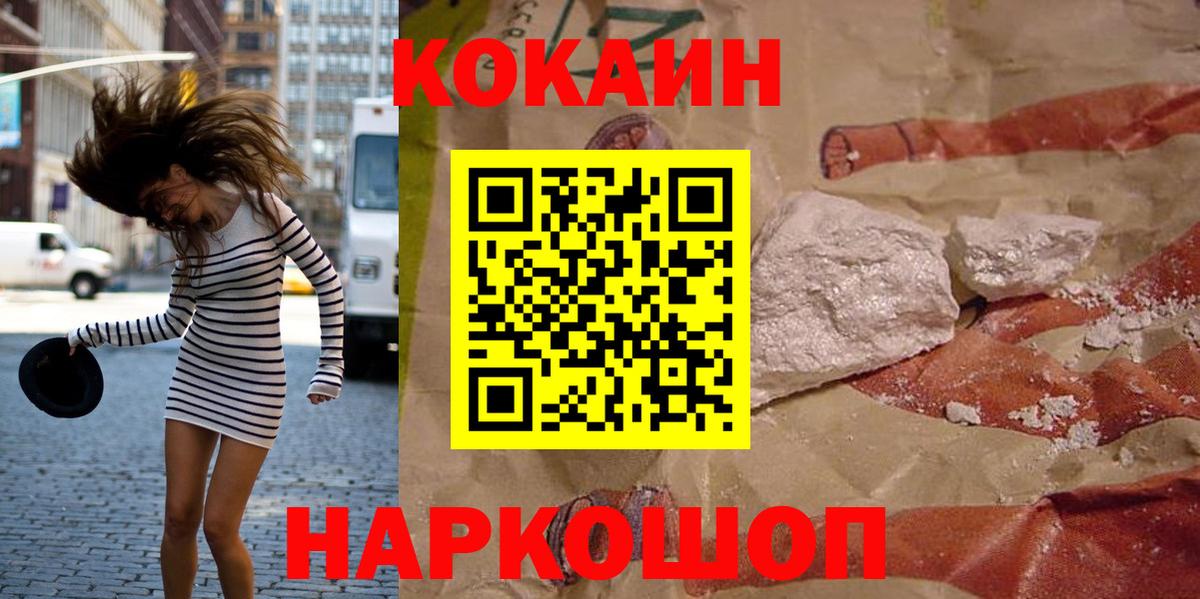 COCAIN 97%  Cocaine Перу  Вход с VPN  Малоярославец 