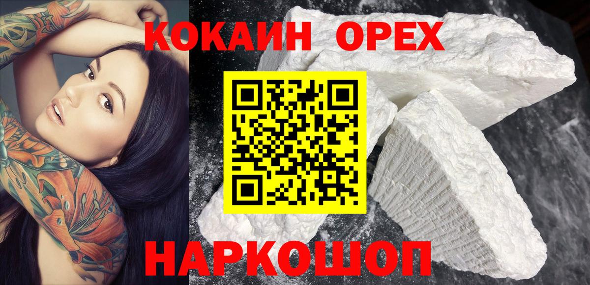 Cocaine FishScale Малоярославец