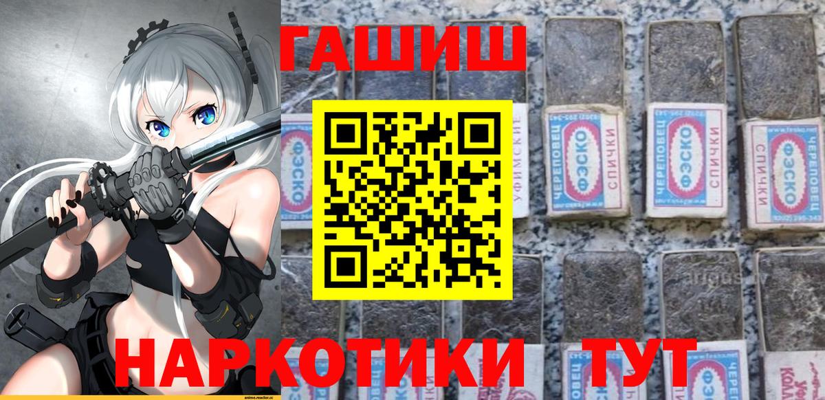 ГАШ Cannabis Малоярославец