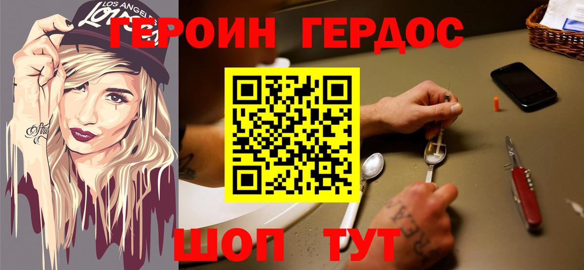 Героин гречка Малоярославец