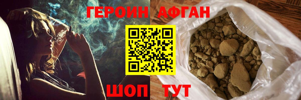 Героин хмурый  Вход с VPN  Малоярославец 