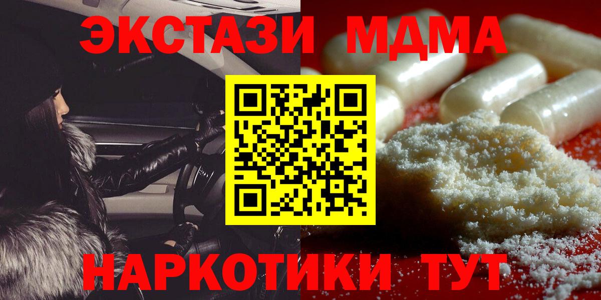 МДМА Molly Малоярославец