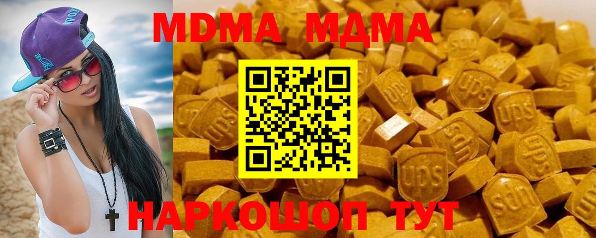 Малоярославец  MDMA crystal  MDMA  МДМА VHQ  Вход с VPN 
