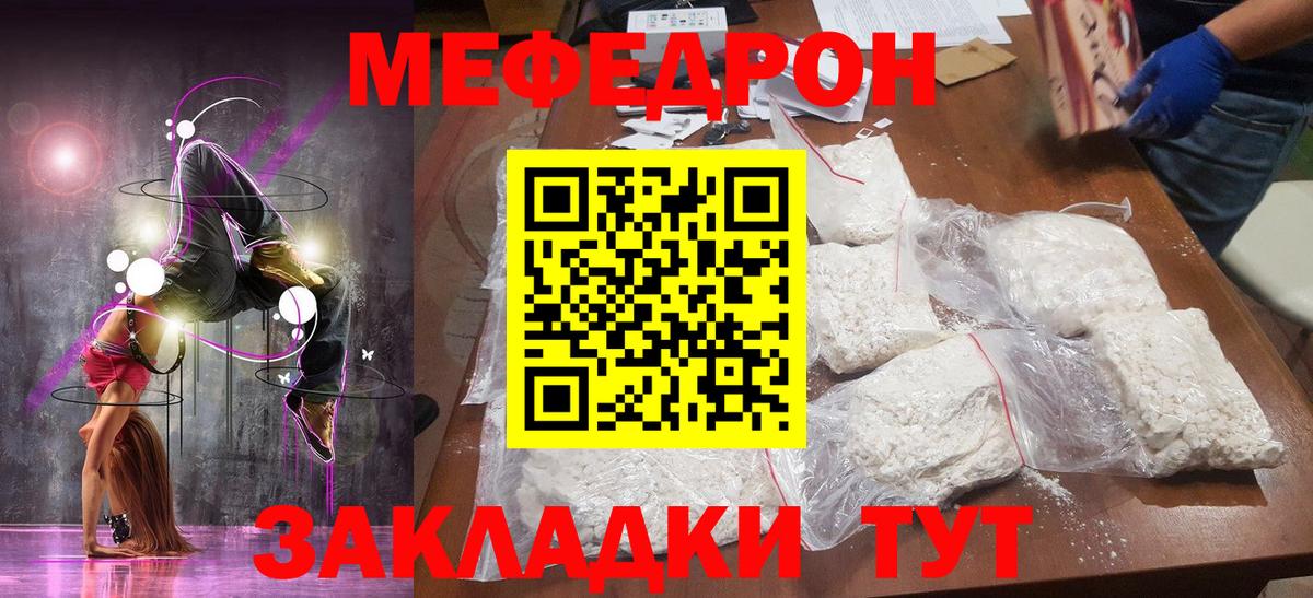 Малоярославец  МЯУ-МЯУ  Вход с VPN  Меф кристаллы  МЕФ мука  Меф 