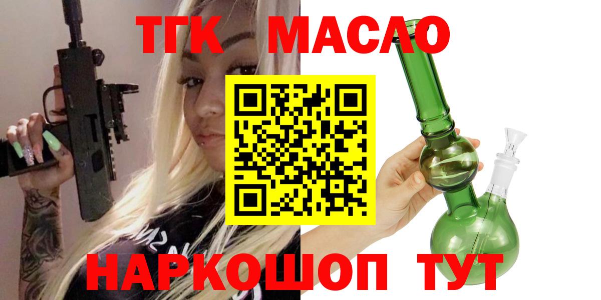 Малоярославец  Дистиллят ТГК Wax  Вход с VPN  Дистиллят ТГК концентрат 